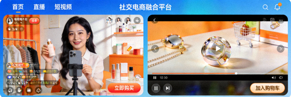 社交媒体与电商平台融合界面，展示直播购物和短视频带货场景